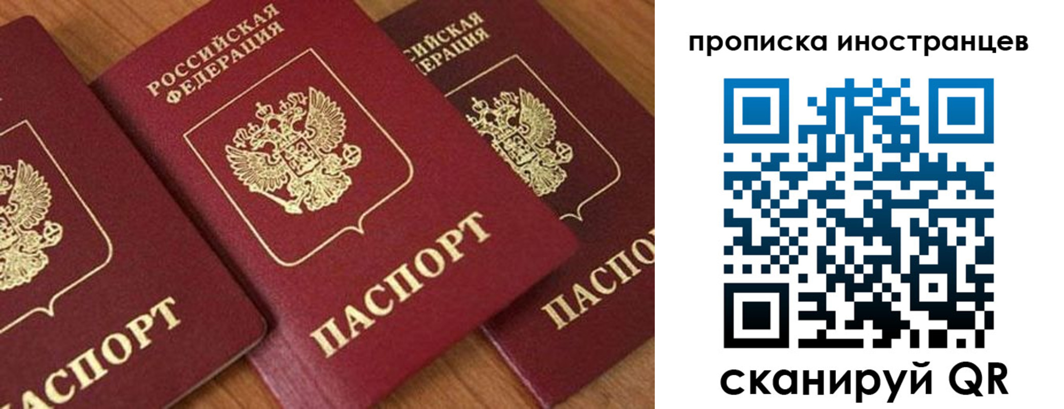 временная прописка в Новокузнецке