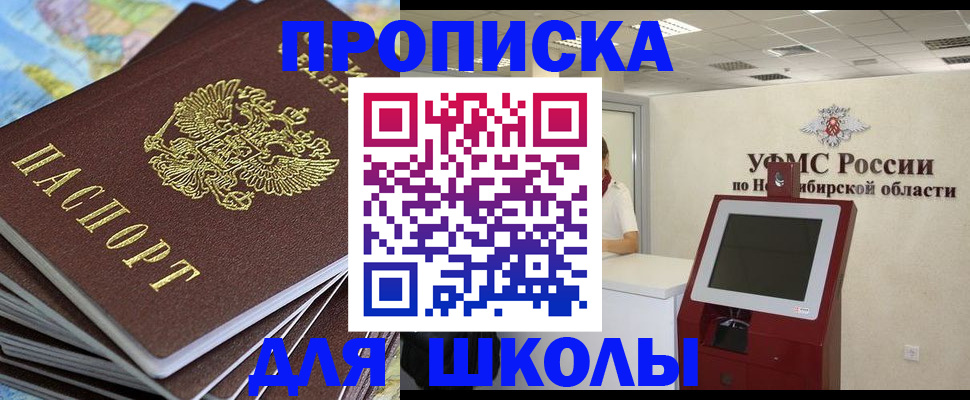 регистрация для дет. сада в Новокузнецке