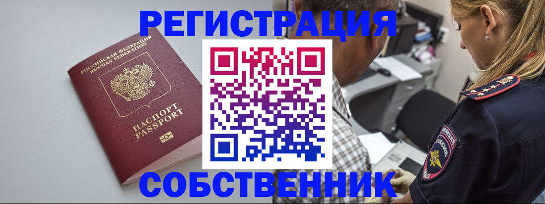 прописка ребенка в Новокузнецке