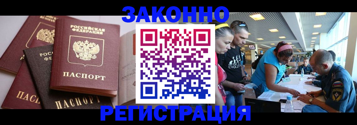 регистрация в Новокузнецке